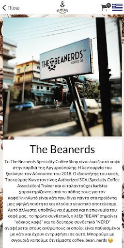 The Beanerds Screen 3