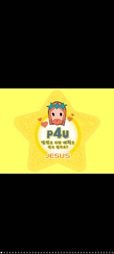 사영리 Screen 3