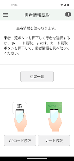 LAVITAゲートウェイ Screen 2