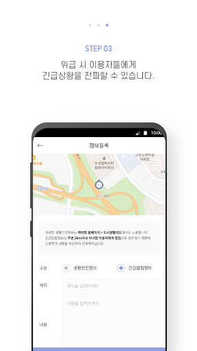 케어랩 도시문제발굴단 Screen 3