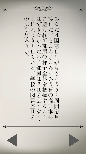 ひとくち脱出ゲーム とある本からの脱出 Screen 2