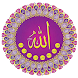 Asma ul Husna 99 Names of Alla - Androidアプリ