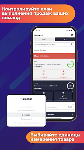 Android application Кабинет Супервайзера screenshort