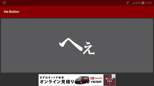 スクリーンショット画像