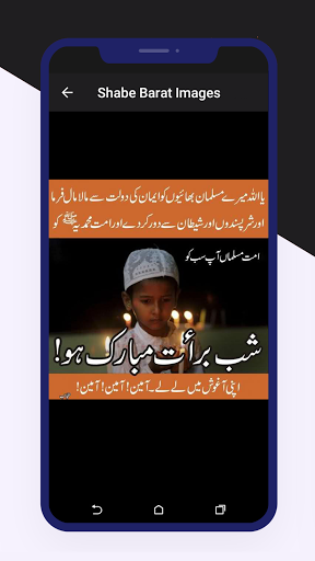 Shab e Barat images 2024 Screen 3
