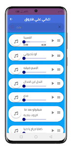 اغاني علي فاروق 2023 بدون نت