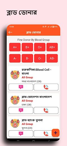 Mutho Sheba - ৬৪ জেলার সেবা