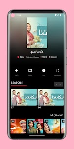 برنامج مسلسلات هندية مهكر APK للاندرويد 2025 2