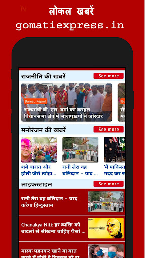 Gomati Express Screen 3