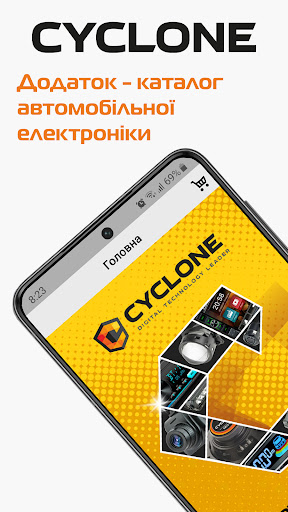 Android application Cyclone.ua screenshort