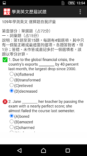 大學入學考試-學測英文2022 Screen 2