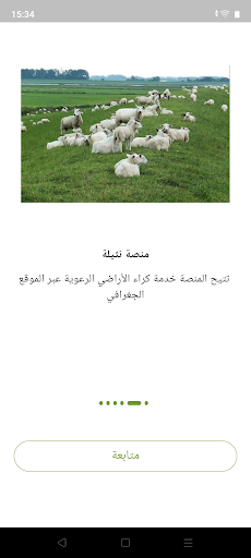 تطبيق نثيلة