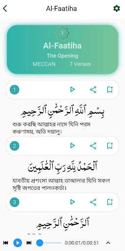 Al Quran - Your Daily Guide Screen 3