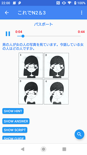 JLPT Japanese Listen (JSempai) Screen 2