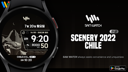 Android application 샘워치 Scenery 2022 Chile screenshort