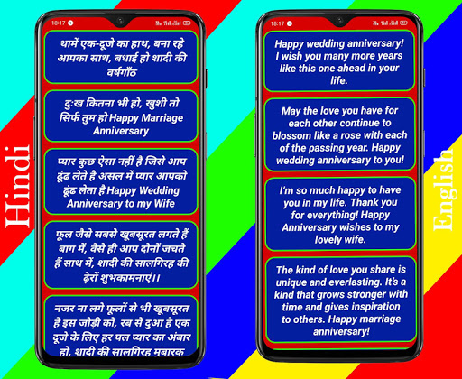 Wedding Anniversary Wishes, An Screen 3