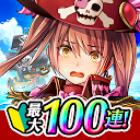 戦の海賊ー海賊船ゲーム×簡単戦略シュミレーションゲームー 4.0.0 APK ダウンロード