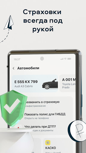 Captura de pantalla de Сравни. Кредиты, ОСАГО, Займы.