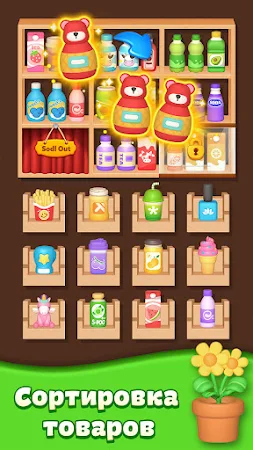 Game screenshot Sort Fever: Сортировка Товаров mod apk