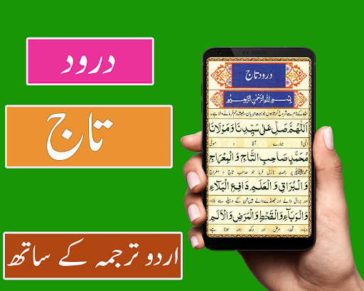 Android application Darood e Taj - Tanjeena - Qul screenshort