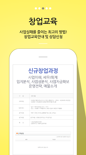 요양원114컨설팅 – 요양원매매·요양원창업 전문 컨설팅 Screen 3