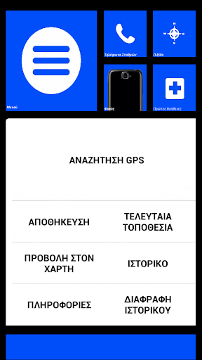 Φλογα Screen 3