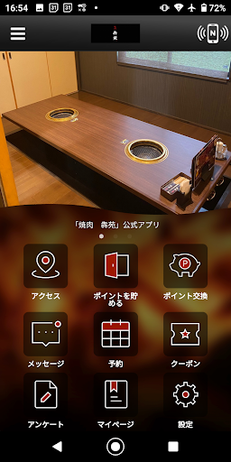 Android application 焼肉　犇苑 screenshort