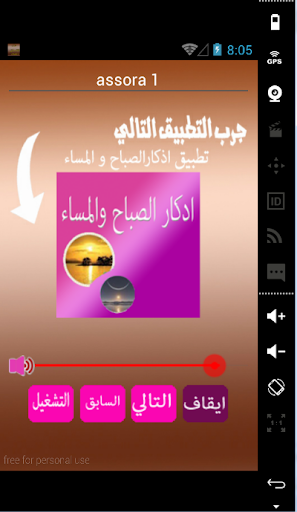 App preview