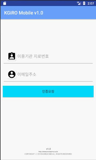 Android application KGiRO Mobile screenshort