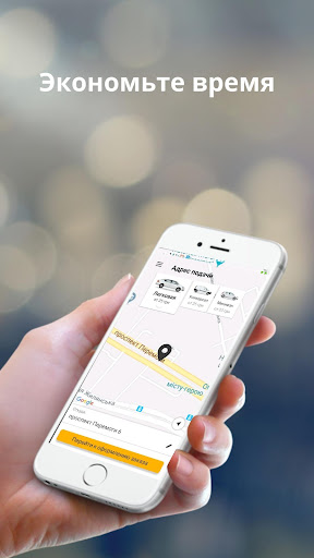 Android application Эконом Такси г.Мелитополь screenshort