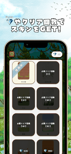 漢字の森 | 漢字の読み方クイズゲーム Screen 3
