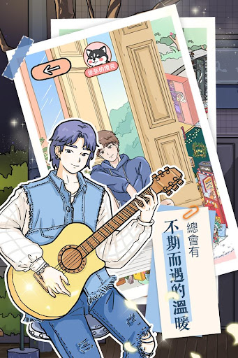 Screenshot of Lovin House
