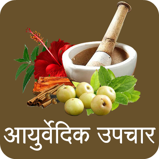 Ayurvedic Treatments - Offline logo