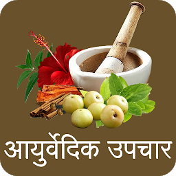 Icon image Ayurvedic Treatments - Offline