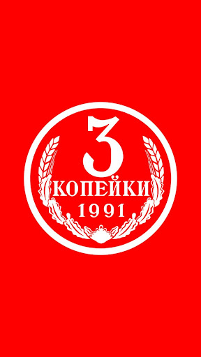 Android application Три копейки парикмахерская screenshort