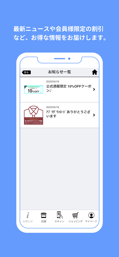 東京シャツ公式アプリのおすすめ画像5