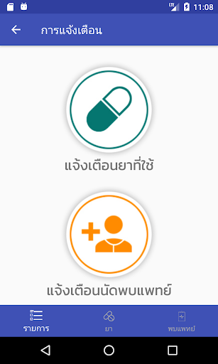 Senile Friendly App Screenshot