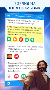 Приложения В Google Play – Библия Для Детей От Суперкниги