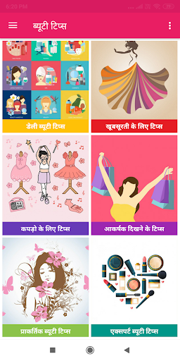 सौंदर्य टिप्स | Beauty Tips Screen 3