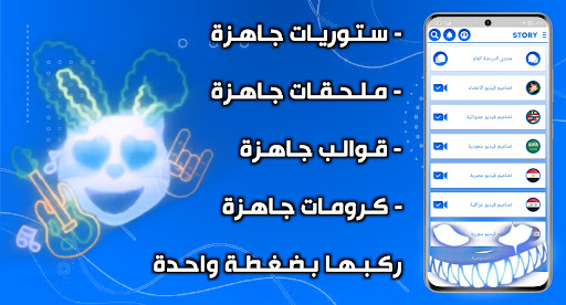 ستوريات تصميم فيديو شاشه سوداء Screen 2