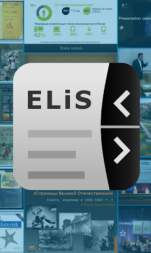 Android application ELiS screenshort