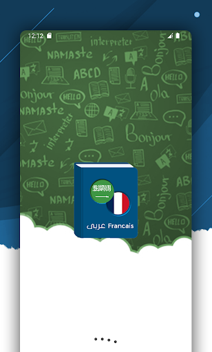 Android application Dictionnaire Francais Arabe screenshort