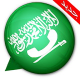 واتس ٱب برقم سعودي icon