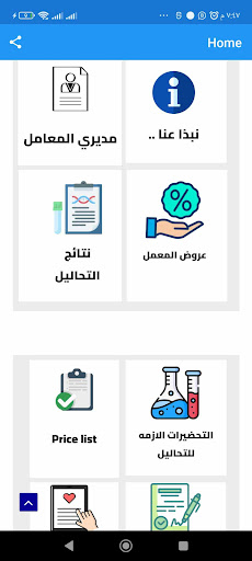أكيورت لاب Screen 2
