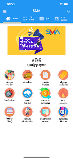SMA Screen 2