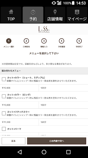 Lusso（ルッソ） 公式アプリ Screen 2