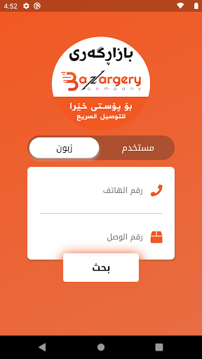 Bazargery Screen 2