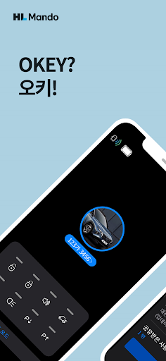 Android application 에이치엘 만도 오키 screenshort