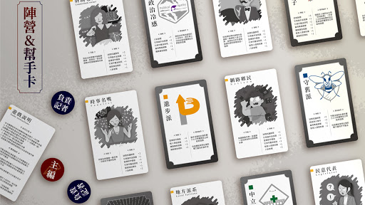 聞之色變 Screen 3