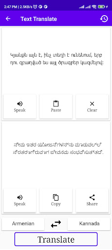 Armenian To Kannada Translator Screen 2